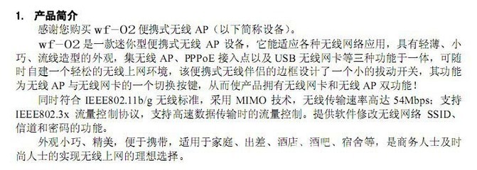 禾達電訊 專注工廠直銷，打造無線連接新體驗