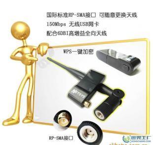 NETSYS 150M無線USB網卡 高清支持與軟AP功能，打造靈活網絡連接