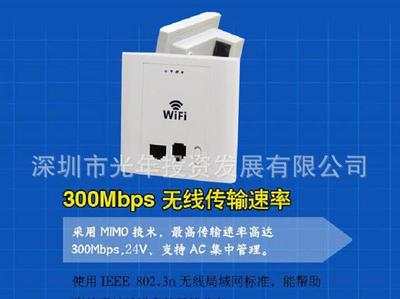 光年工廠300M大功率入墻式AP 融合網關、AP與中繼的多功能無線解決方案