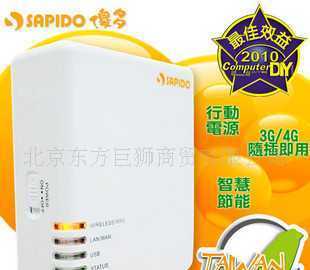 臺灣Sapido RB-1132無線AP評測 300M高速與3G路由的便攜解決方案